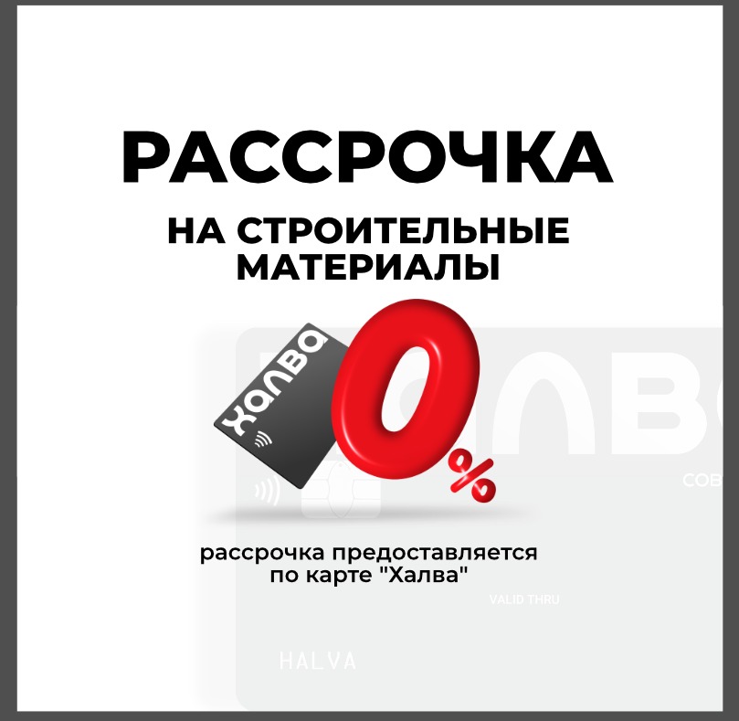 Халва Халва