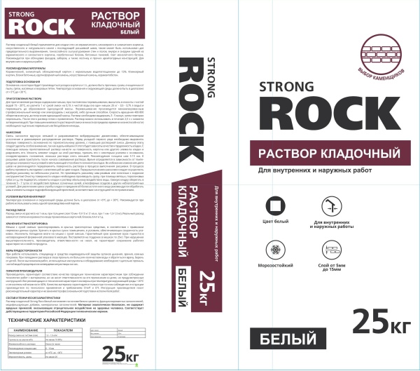 Кладочный раствор БЕЛЫЙ STRONG ROCK 25кг