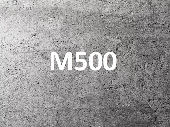 Бетон Товарный М-150 В10