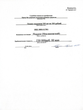 Документ 14_1