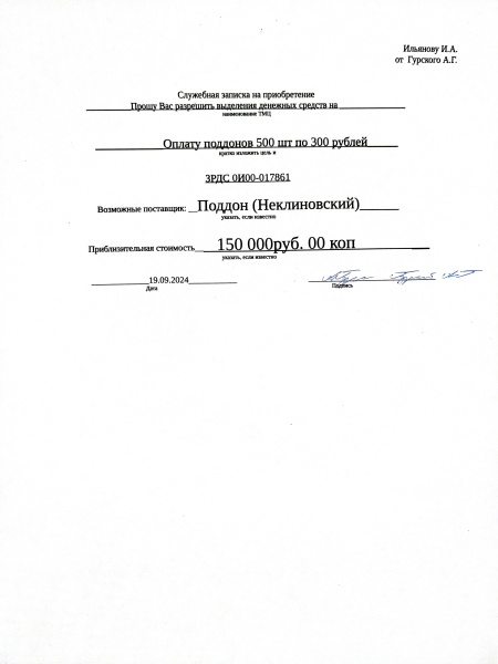 Документ 14_1